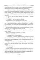 Фурии командира — фото, картинка — 17