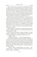 Фурии командира — фото, картинка — 18