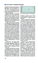 Санкт-Петербург. Путеводитель пешеходам — фото, картинка — 12