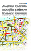 Санкт-Петербург. Путеводитель пешеходам — фото, картинка — 7