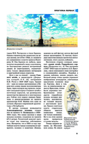 Санкт-Петербург. Путеводитель пешеходам — фото, картинка — 9