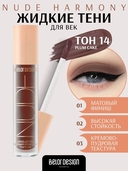 Тени для век 