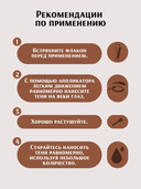 Тени для век 