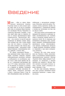 Москва: 101 здание, изменившее город. Атлас столичной архитектуры — фото, картинка — 2