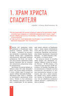 Москва: 101 здание, изменившее город. Атлас столичной архитектуры — фото, картинка — 5