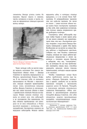 Москва: 101 здание, изменившее город. Атлас столичной архитектуры — фото, картинка — 7