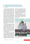 Москва: 101 здание, изменившее город. Атлас столичной архитектуры — фото, картинка — 8