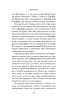 Человек маркизы — фото, картинка — 11