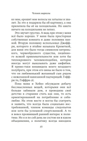 Человек маркизы — фото, картинка — 12