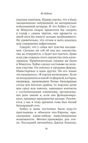 Человек маркизы — фото, картинка — 13