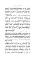 Человек маркизы — фото, картинка — 14