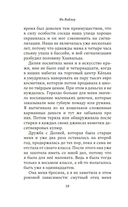 Человек маркизы — фото, картинка — 15