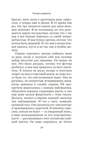 Человек маркизы — фото, картинка — 16