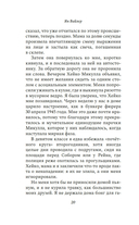 Человек маркизы — фото, картинка — 17