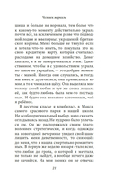 Человек маркизы — фото, картинка — 18