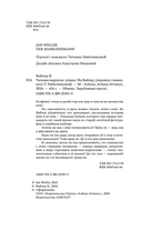 Человек маркизы — фото, картинка — 3