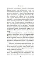 Человек маркизы — фото, картинка — 5