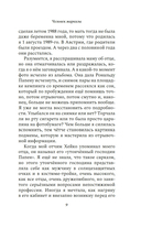 Человек маркизы — фото, картинка — 6