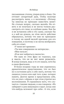 Человек маркизы — фото, картинка — 7