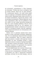 Человек маркизы — фото, картинка — 8