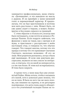 Человек маркизы — фото, картинка — 9