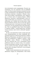 Человек маркизы — фото, картинка — 10