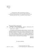 Живопись. Искусство понимать — фото, картинка — 2