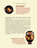 Живопись. Искусство понимать — фото, картинка — 11