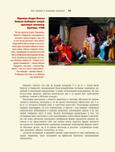 Живопись. Искусство понимать — фото, картинка — 12