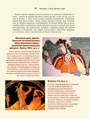 Живопись. Искусство понимать — фото, картинка — 13