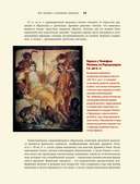 Живопись. Искусство понимать — фото, картинка — 14