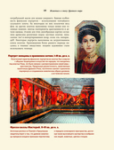 Живопись. Искусство понимать — фото, картинка — 15