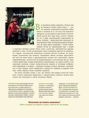 Живопись. Искусство понимать — фото, картинка — 5