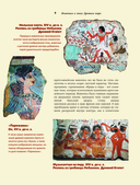 Живопись. Искусство понимать — фото, картинка — 9