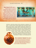 Живопись. Искусство понимать — фото, картинка — 10