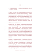 Осторожно, это мои границы! Как не давать себя в обиду — фото, картинка — 11
