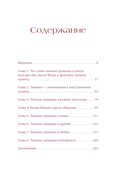 Осторожно, это мои границы! Как не давать себя в обиду — фото, картинка — 5