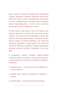 Осторожно, это мои границы! Как не давать себя в обиду — фото, картинка — 10