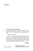 LOUNA. Грязные гастроли. Дополненное обновленное издание — фото, картинка — 1