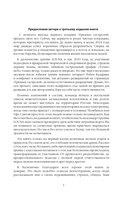 LOUNA. Грязные гастроли. Дополненное обновленное издание — фото, картинка — 2