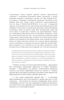 LOUNA. Грязные гастроли. Дополненное обновленное издание — фото, картинка — 11