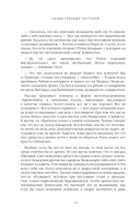 LOUNA. Грязные гастроли. Дополненное обновленное издание — фото, картинка — 13