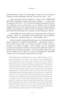 LOUNA. Грязные гастроли. Дополненное обновленное издание — фото, картинка — 14