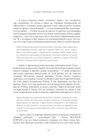 LOUNA. Грязные гастроли. Дополненное обновленное издание — фото, картинка — 15