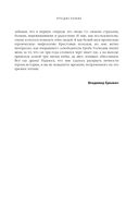 LOUNA. Грязные гастроли. Дополненное обновленное издание — фото, картинка — 4