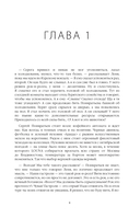 LOUNA. Грязные гастроли. Дополненное обновленное издание — фото, картинка — 6