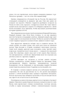 LOUNA. Грязные гастроли. Дополненное обновленное издание — фото, картинка — 7