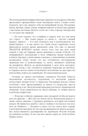 LOUNA. Грязные гастроли. Дополненное обновленное издание — фото, картинка — 8