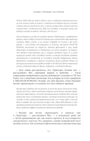 LOUNA. Грязные гастроли. Дополненное обновленное издание — фото, картинка — 9