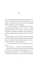 Вам и не снилось — фото, картинка — 2